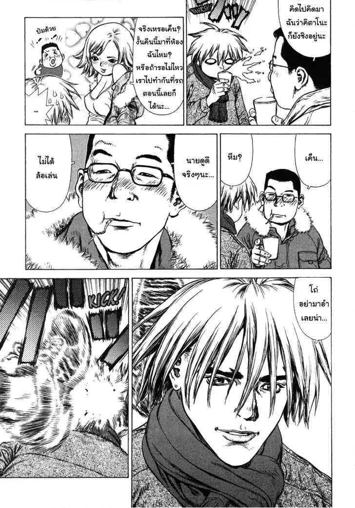 Sun-ken Rock ตอนที่ 44 — page 10 of 27