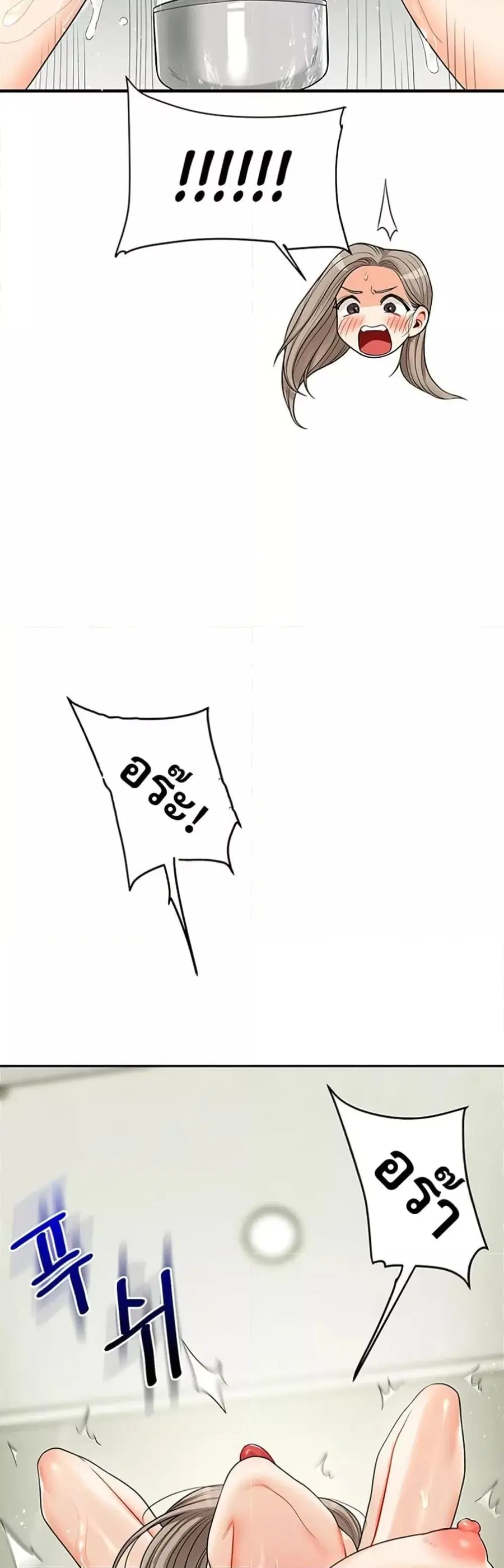 Relationship Reversal ตอนที่ 57 — page 42 of 60