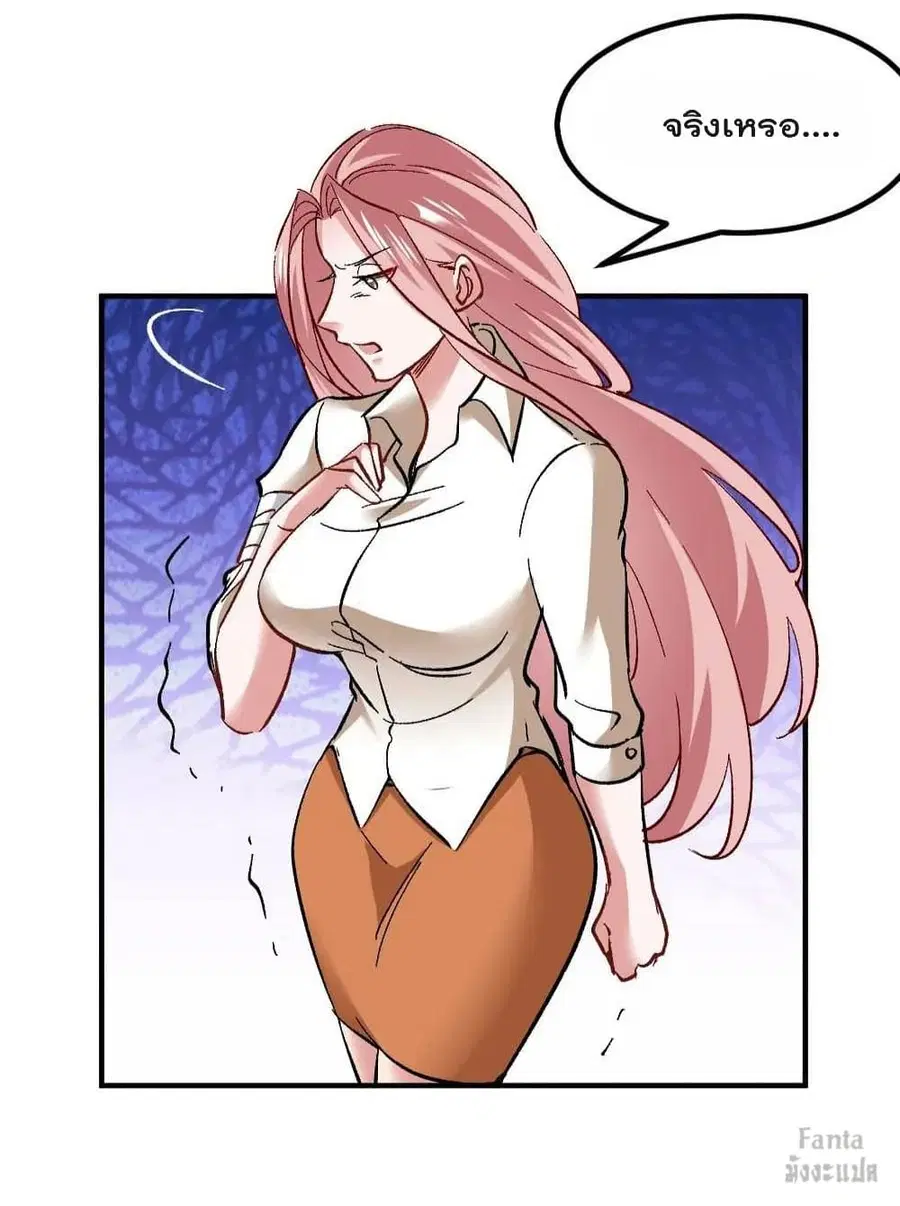 Dragon King Hall ตอนที่ 116 — page 8 of 34