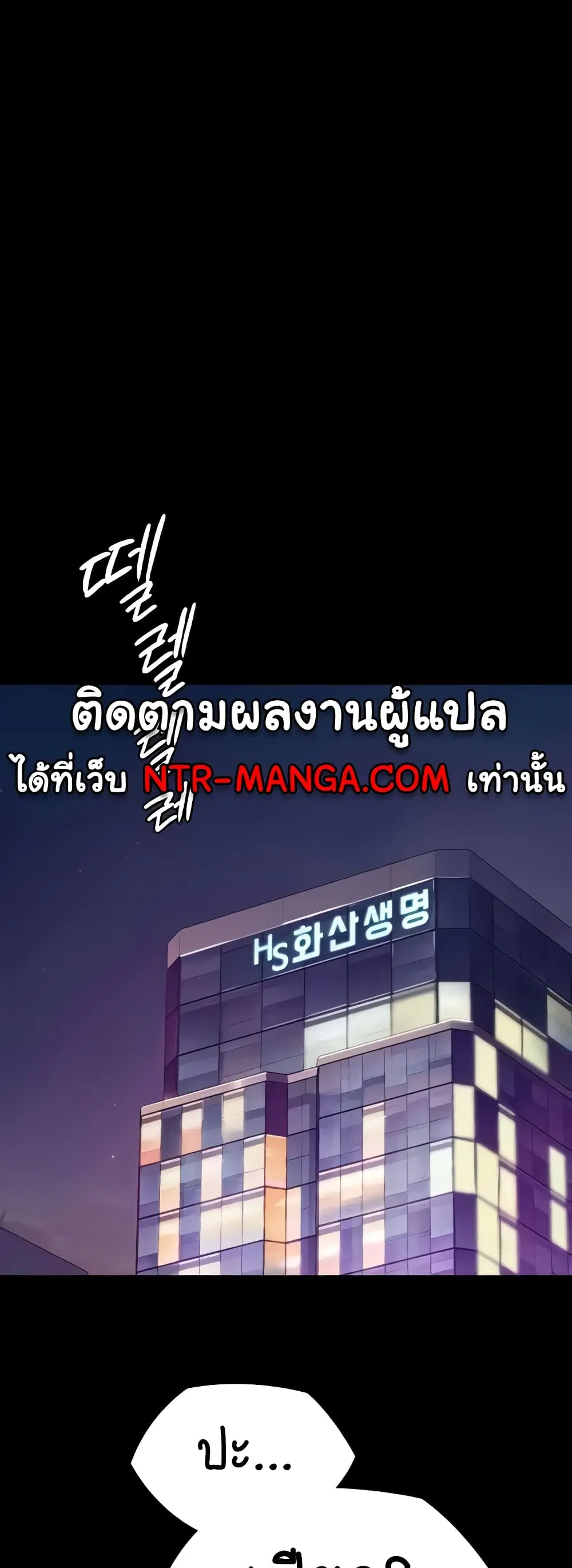 Queen Bee ตอนที่ 310 — page 22 of 80
