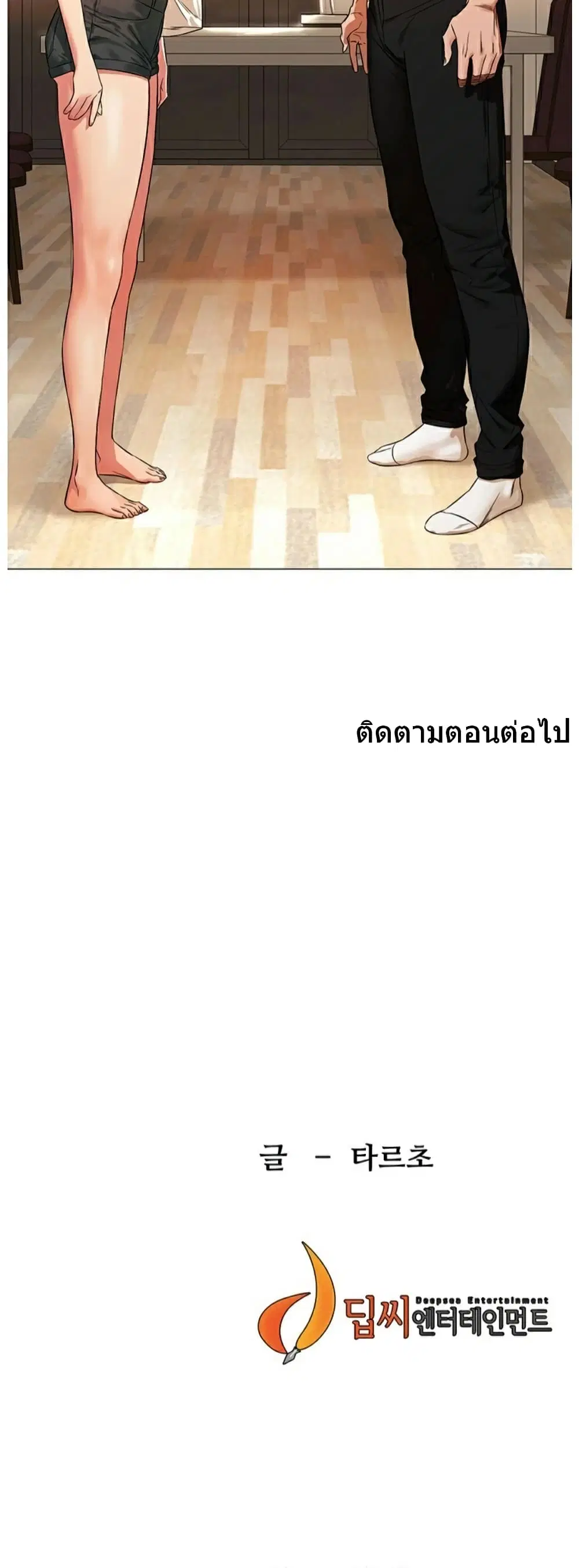 Silent War ตอนที่ 95 — page 35 of 35