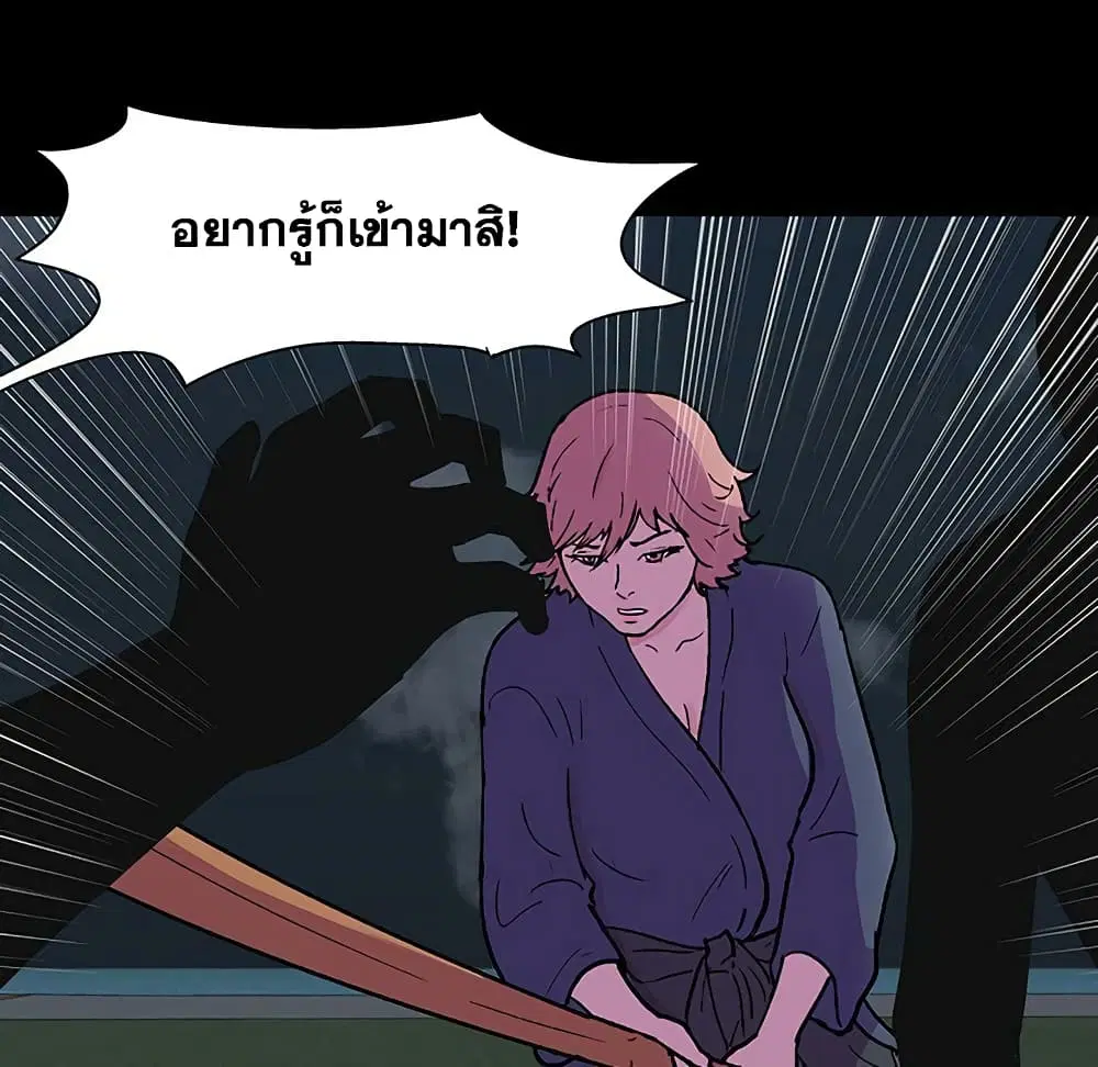 Project Utopia ตอนที่ 112 — page 72 of 91