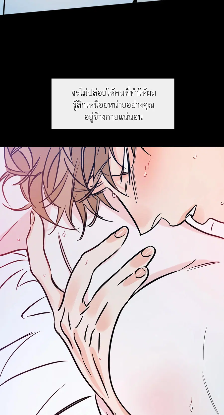 Lucky Paradise ตอนที่ 74 — page 3 of 64