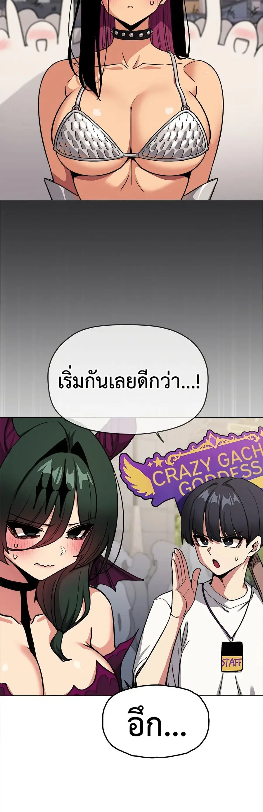 Stop Smoking ตอนที่ 92 — page 42 of 62