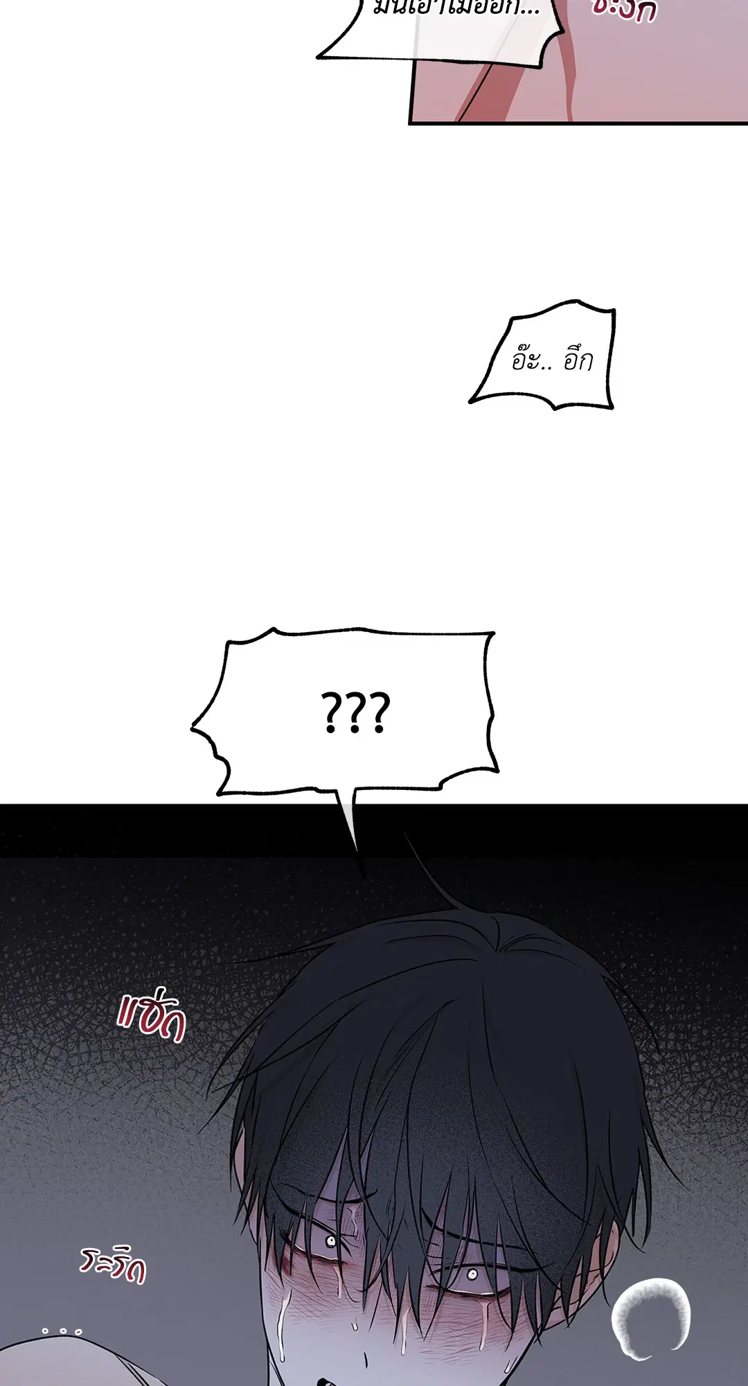 Low Tide in Twilight ตอนที่ 56 — page 8 of 64