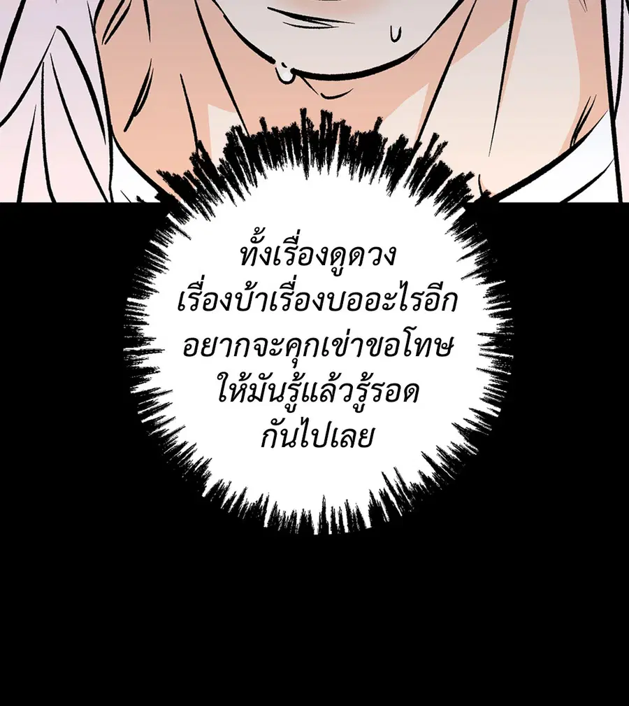 Lucky Paradise ตอนที่ 81.36 — page 4 of 57