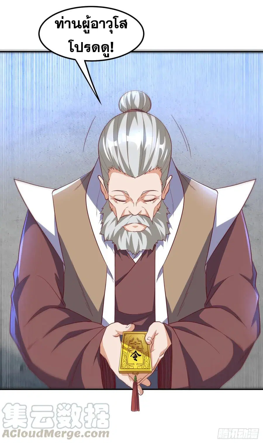 Wu Ni ตอนที่ 140 — page 17 of 39