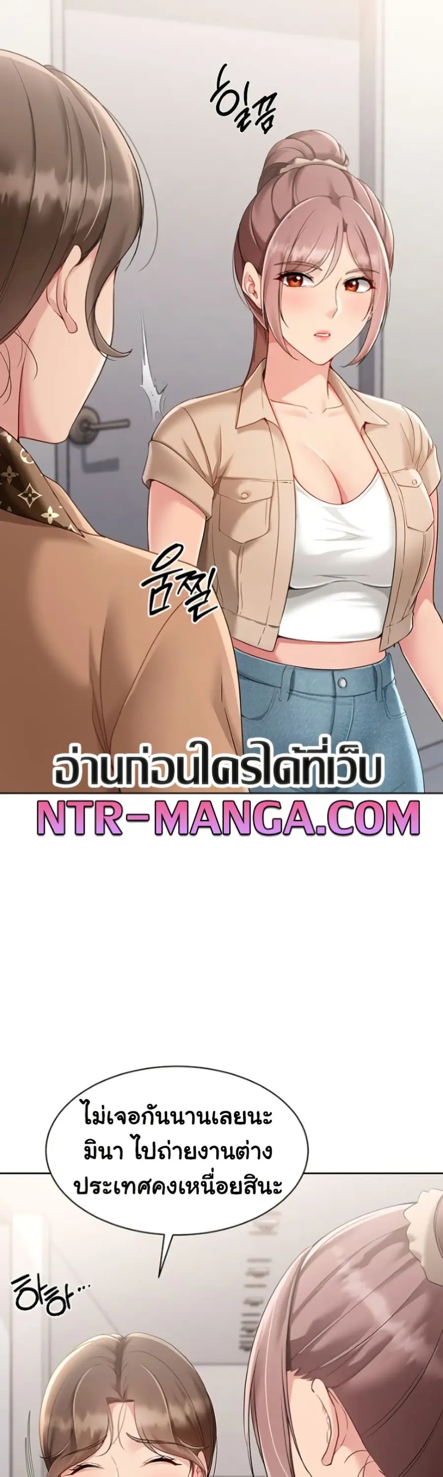 Set Up ตอนที่ 63 — page 17 of 51