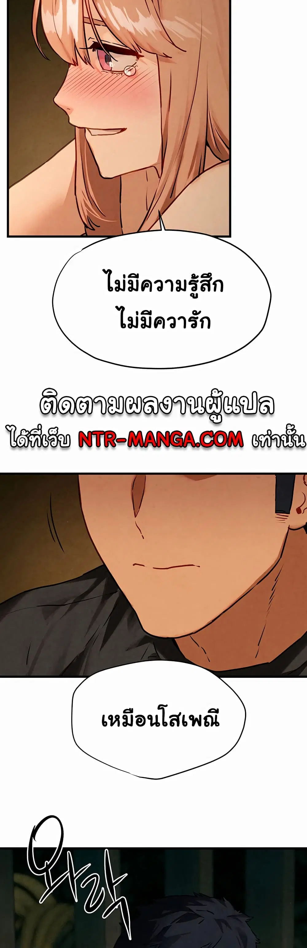 Moby Dick ตอนที่ 13 — page 37 of 60