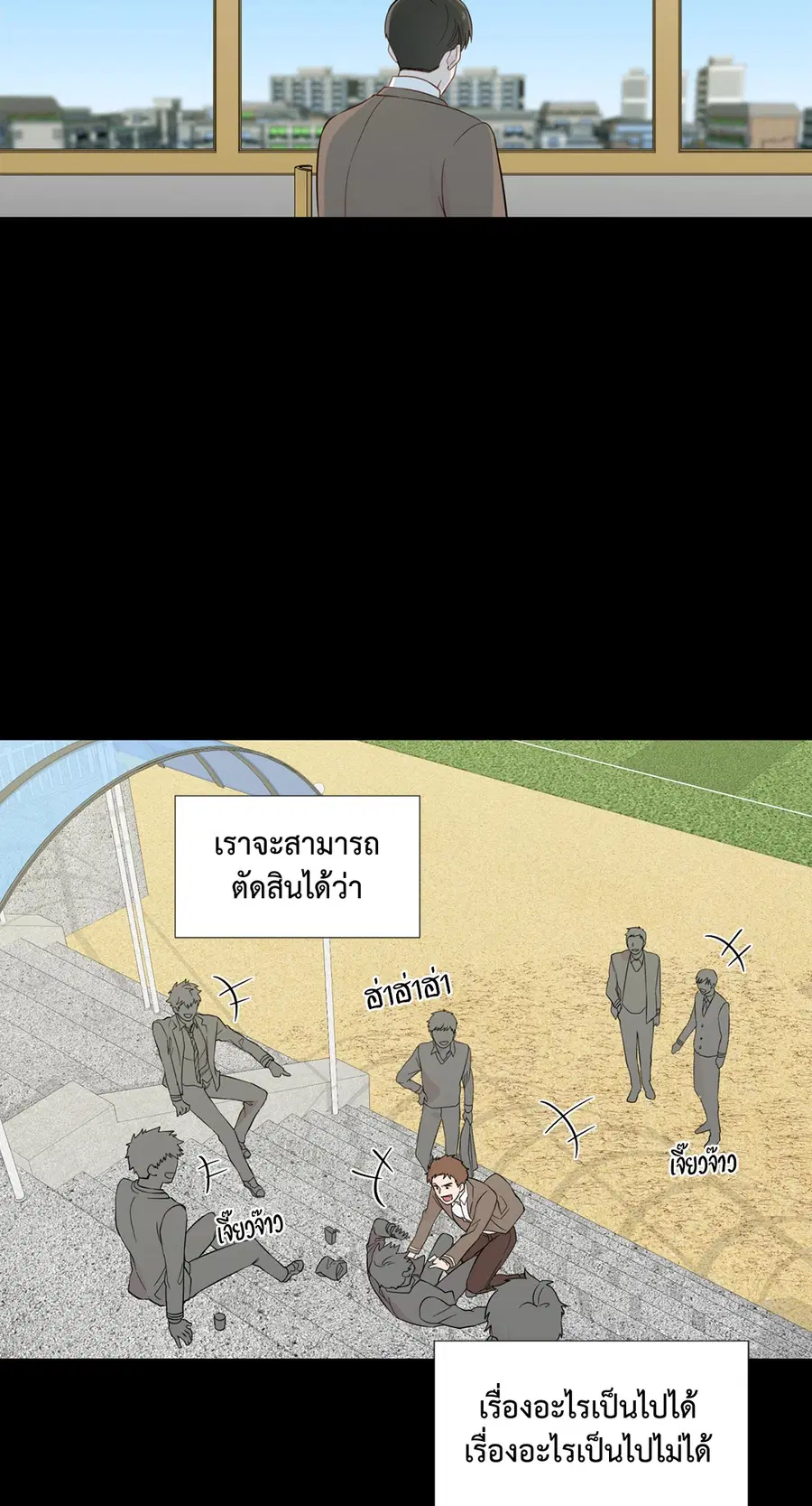 A Man of Virtue ตอนที่ 22 — page 11 of 56