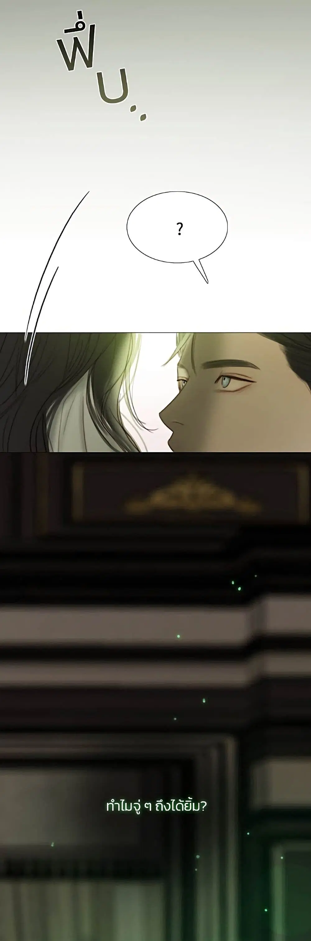 Serena ตอนที่ 59 — page 56 of 62
