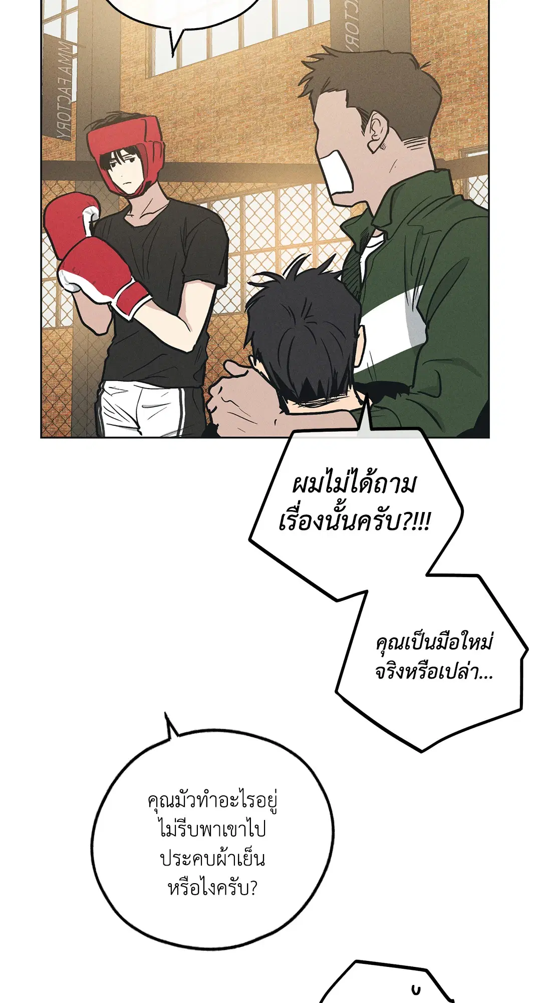 PAYBACK ตอนที่ 24 — page 41 of 100