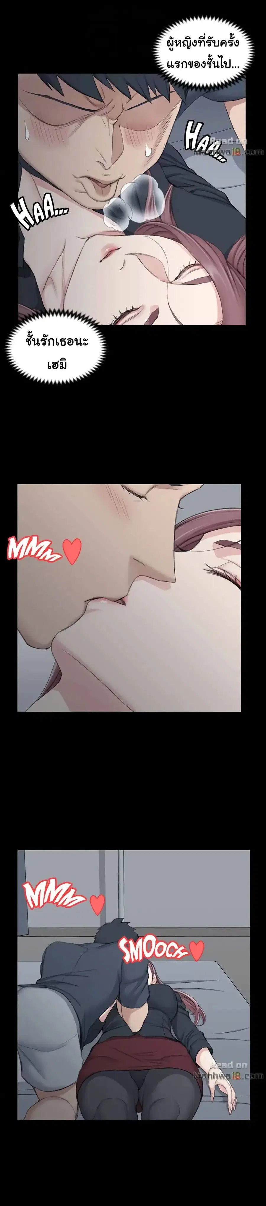 His Place ตอนที่ 45 — page 9 of 32