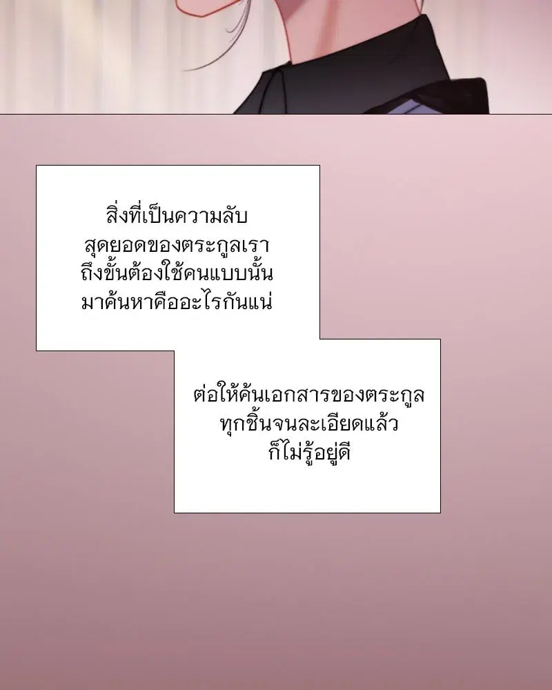Serena ตอนที่ 102 — page 50 of 130
