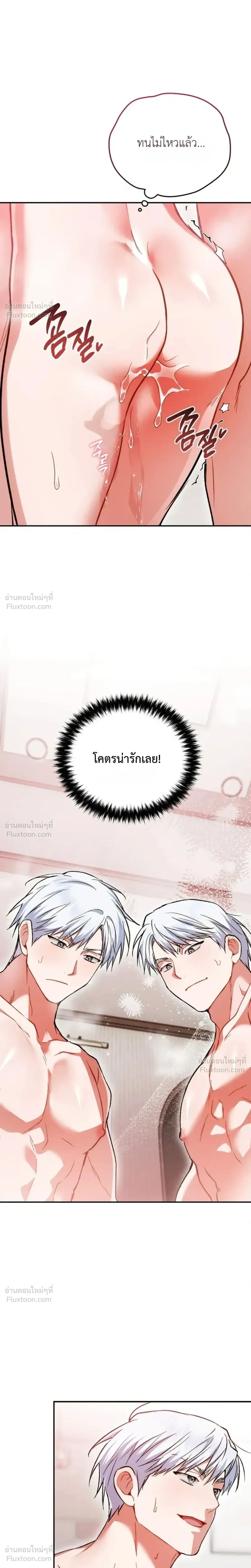 The Basketball Team’s Naughty Secret – ความลับเสียวๆ ของ ทีมบาสเก็ตบอล ตอนที่ 2 — page 24 of 33