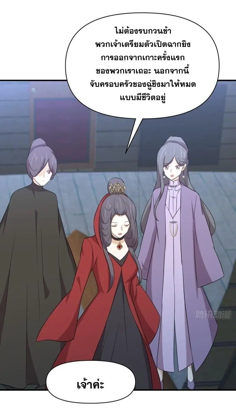 Immortal Swordsman in the Reverse World ตอนที่ 356 — page 38 of 47