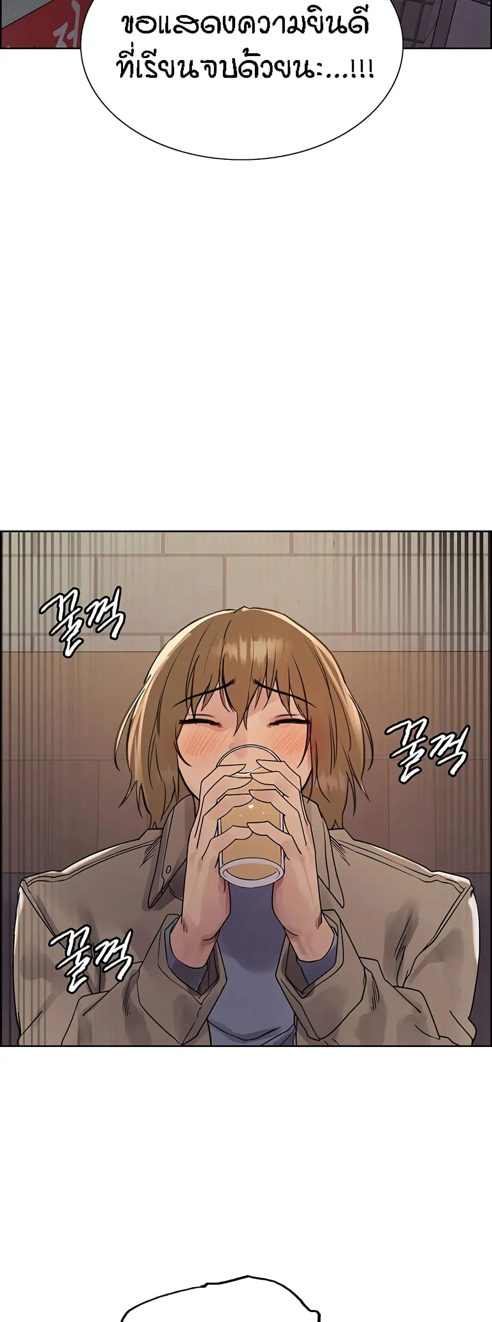 Sex-Stop Watch ตอนที่ 84 — page 31 of 62