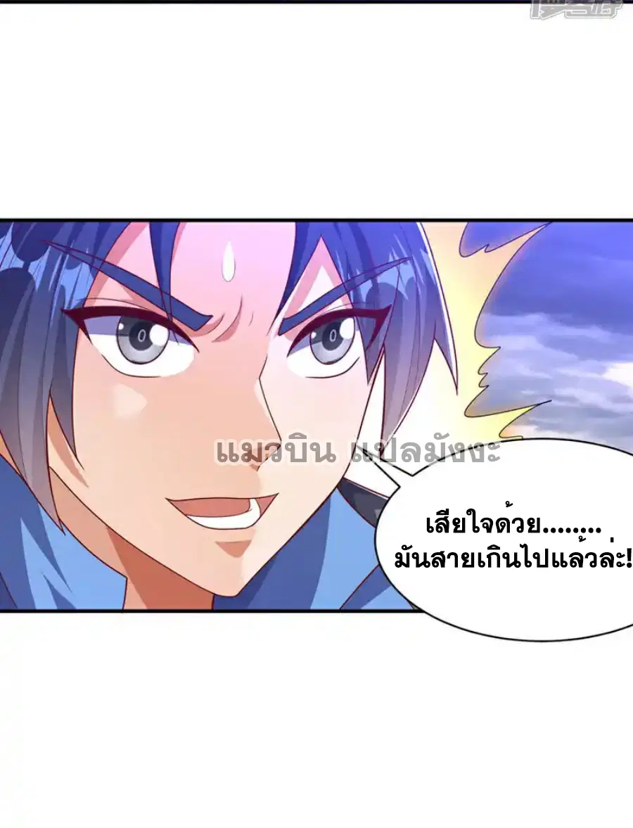 Wu Ni ตอนที่ 486 — page 33 of 33