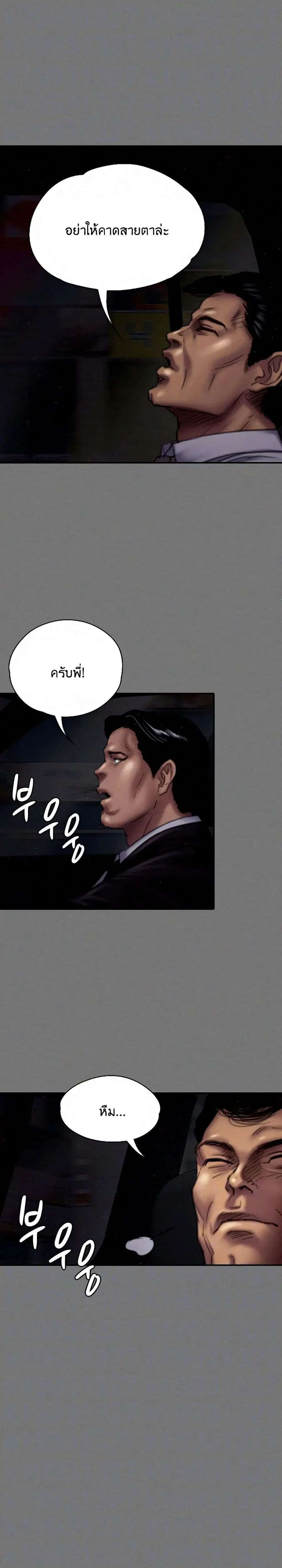 Queen Bee ตอนที่ 80 — page 26 of 26