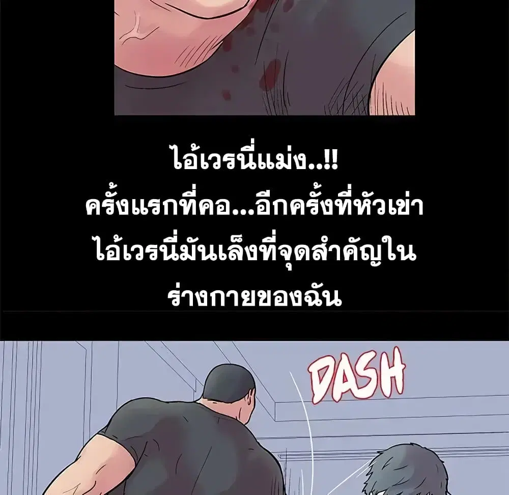 Project Utopia ตอนที่ 25 — page 18 of 58
