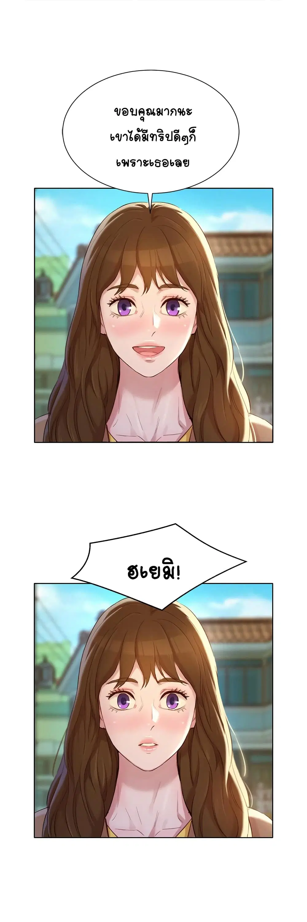 Sister Neighbors ตอนที่ 106 — page 23 of 30
