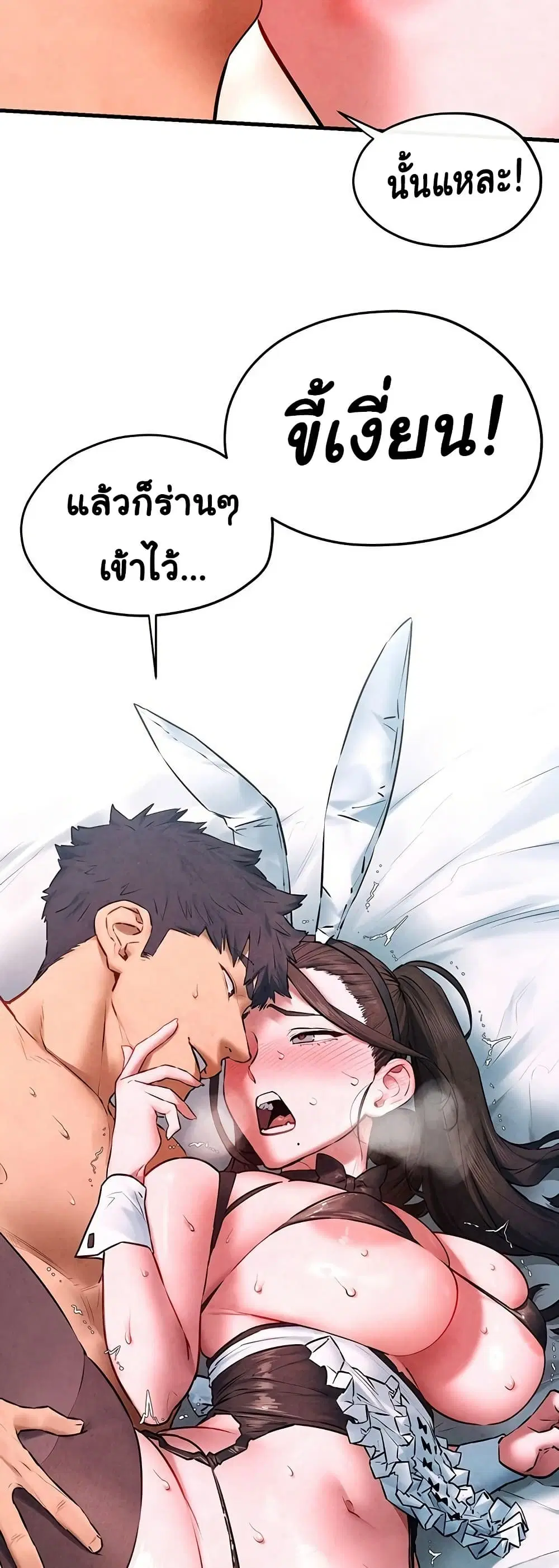 Moby Dick ตอนที่ 60 — page 50 of 51