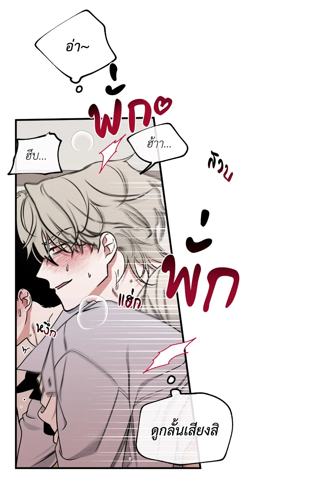 Low Tide in Twilight ตอนที่ 109 — page 38 of 79