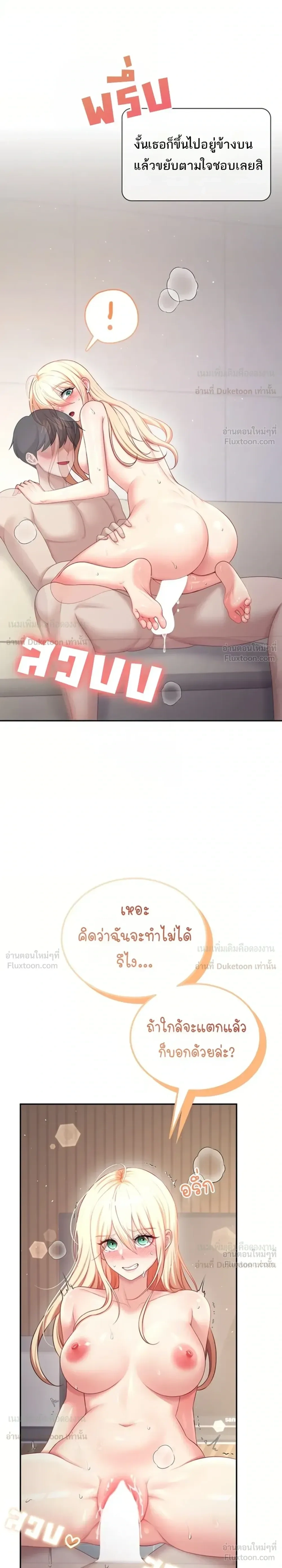 Wireless Touch ตอนที่ 112 — page 10 of 34