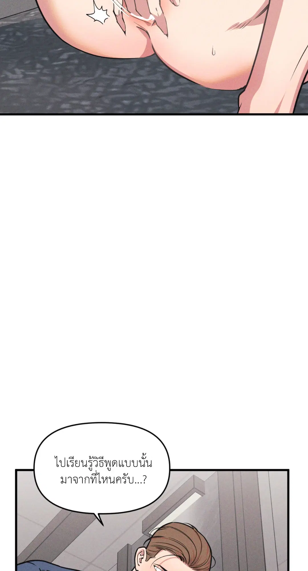 Full Volume ตอนที่ 76.27 — page 8 of 64