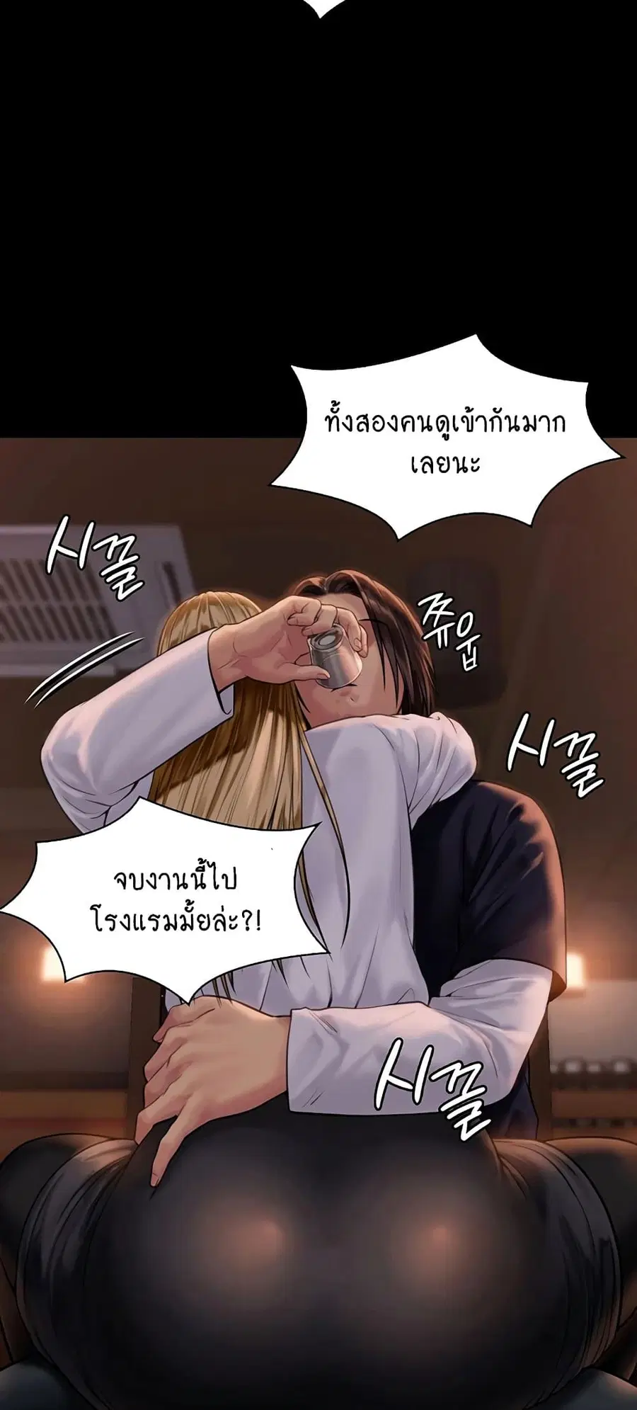 Queen Bee ตอนที่ 167 — page 21 of 75