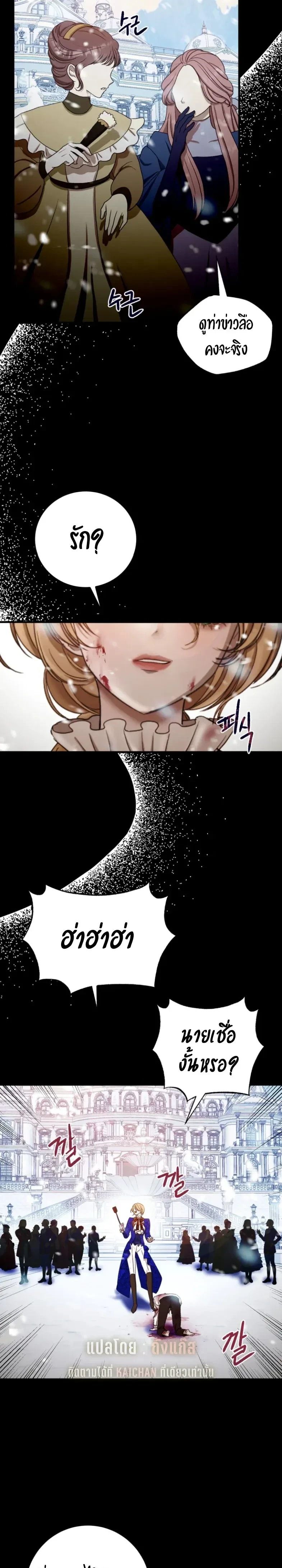 Bitten by the Dog I Abandoned – เมื่อฉันถูกสุนัขที่ทิ้งไปกัด ตอนที่ 1 — page 5 of 49