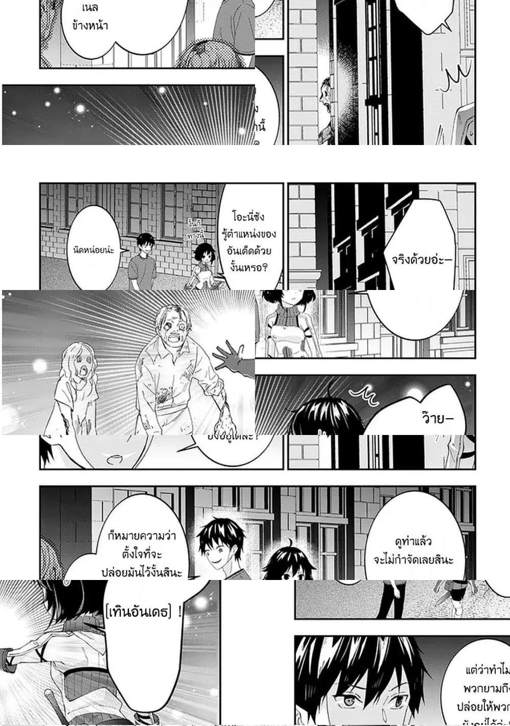 Maou ni Natta node, Dungeon Tsukutte Jingai Musume to Honobono suru ตอนที่ 29 — page 7 of 10