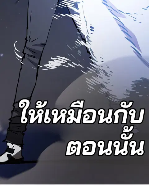 The Player ตอนที่ 59 — page 145 of 156