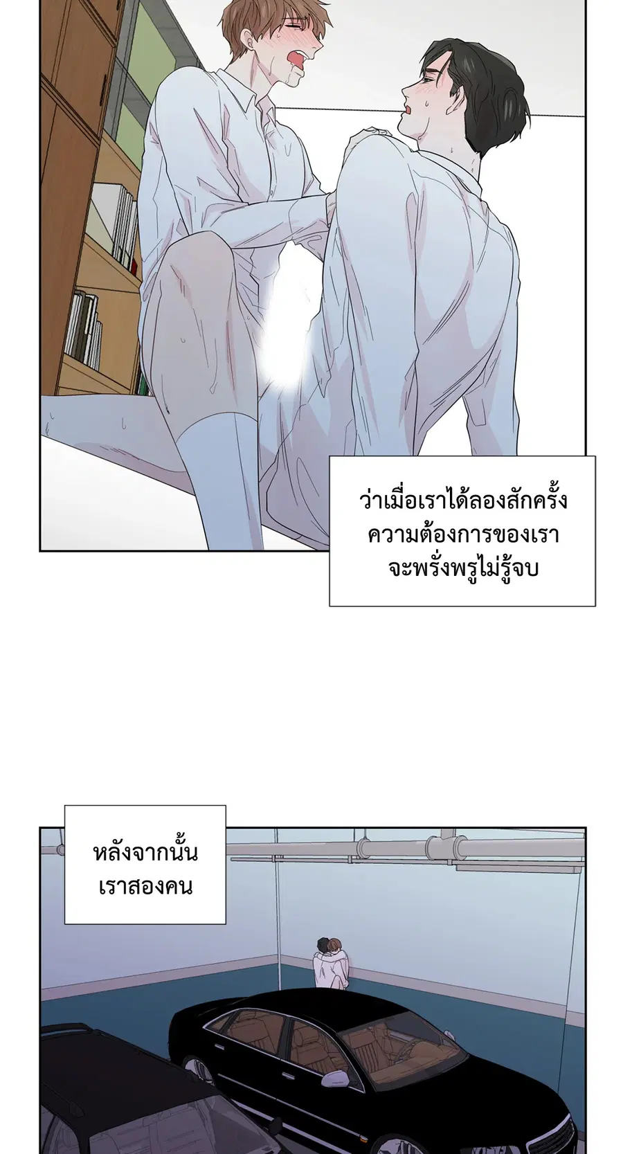 A Man of Virtue ตอนที่ 37 — page 29 of 53