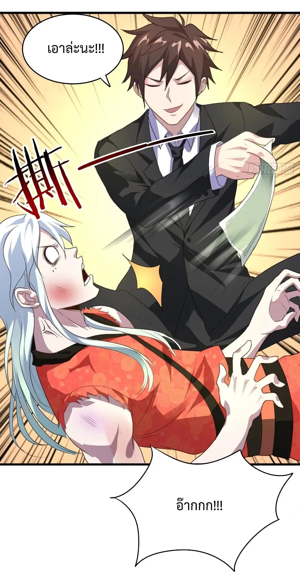 Super Harem Card ตอนที่ 40 — page 4 of 34