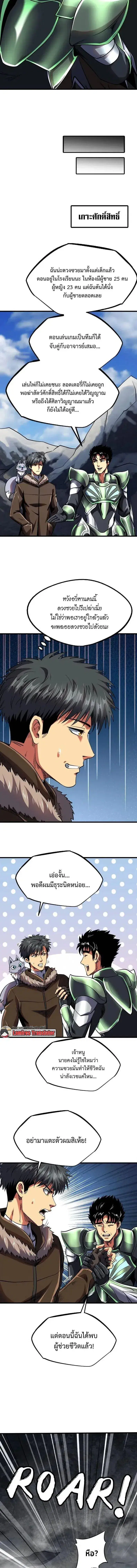 Super God Gene ตอนที่ 224 — page 7 of 13