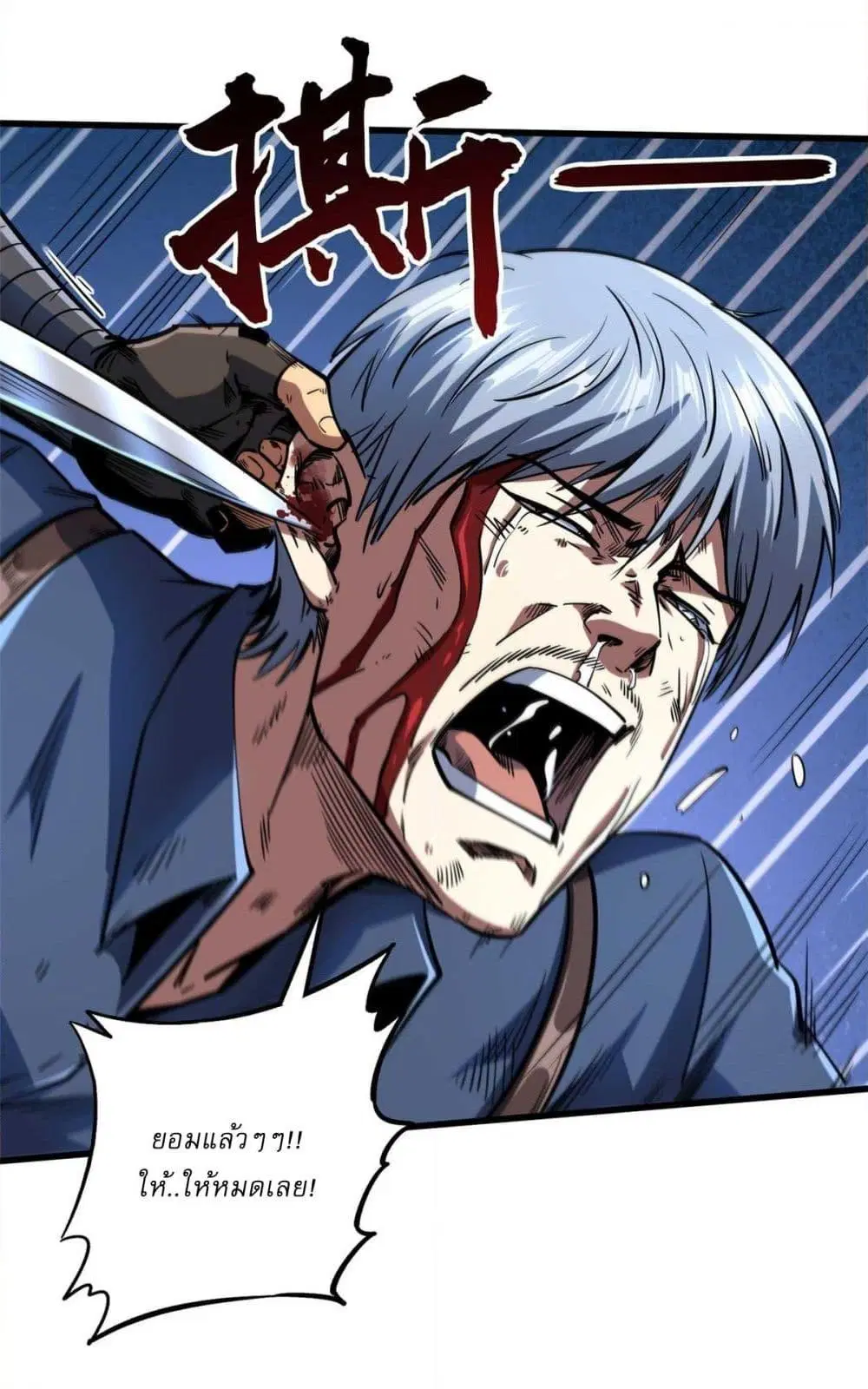 Super God Gene ตอนที่ 126 — page 14 of 39