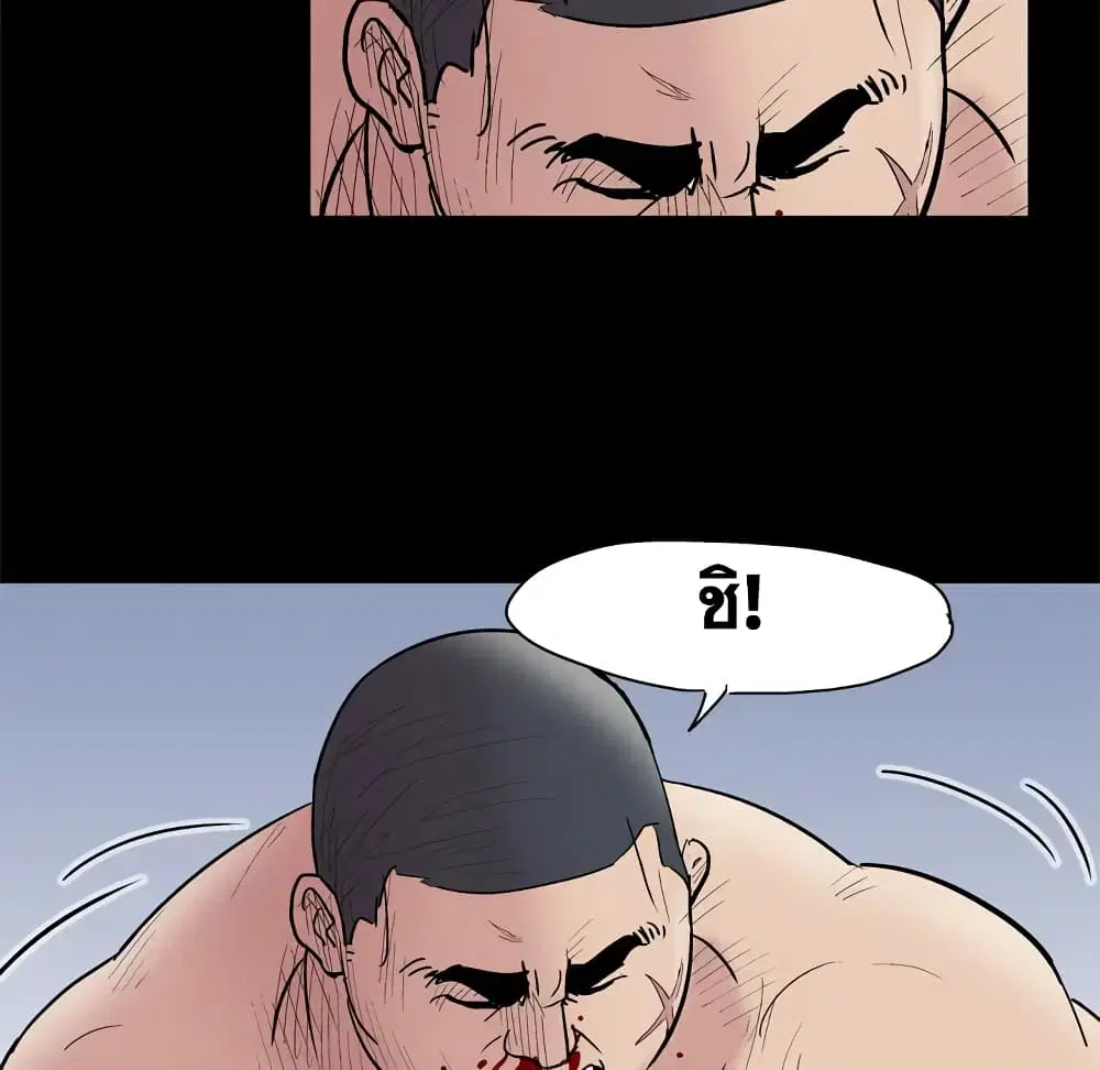 Project Utopia ตอนที่ 42 — page 36 of 87