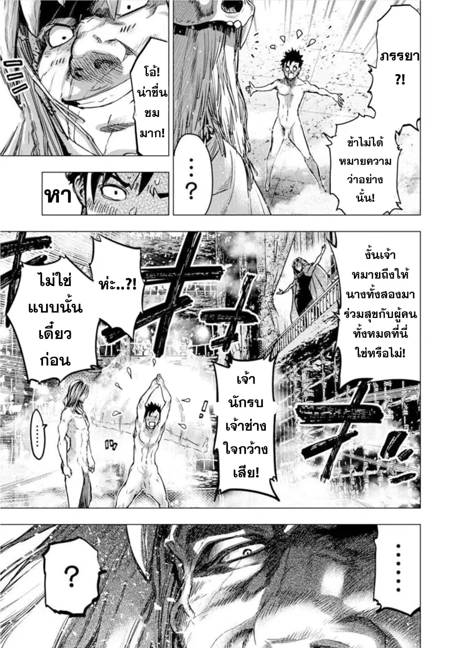 Ingoshima ตอนที่ 70 — page 10 of 11
