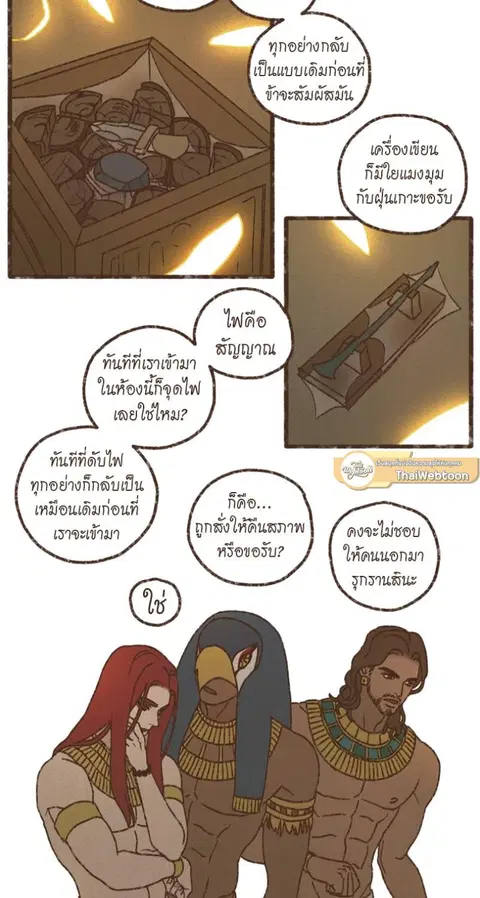 ENNEAD ตอนที่ 115 — page 28 of 37
