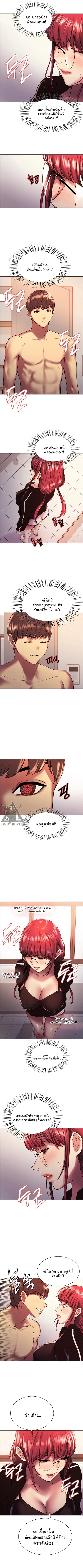 Sex-Stop Watch ตอนที่ 12 — page 8 of 10