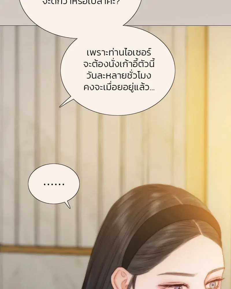 Serena ตอนที่ 113 — page 49 of 124