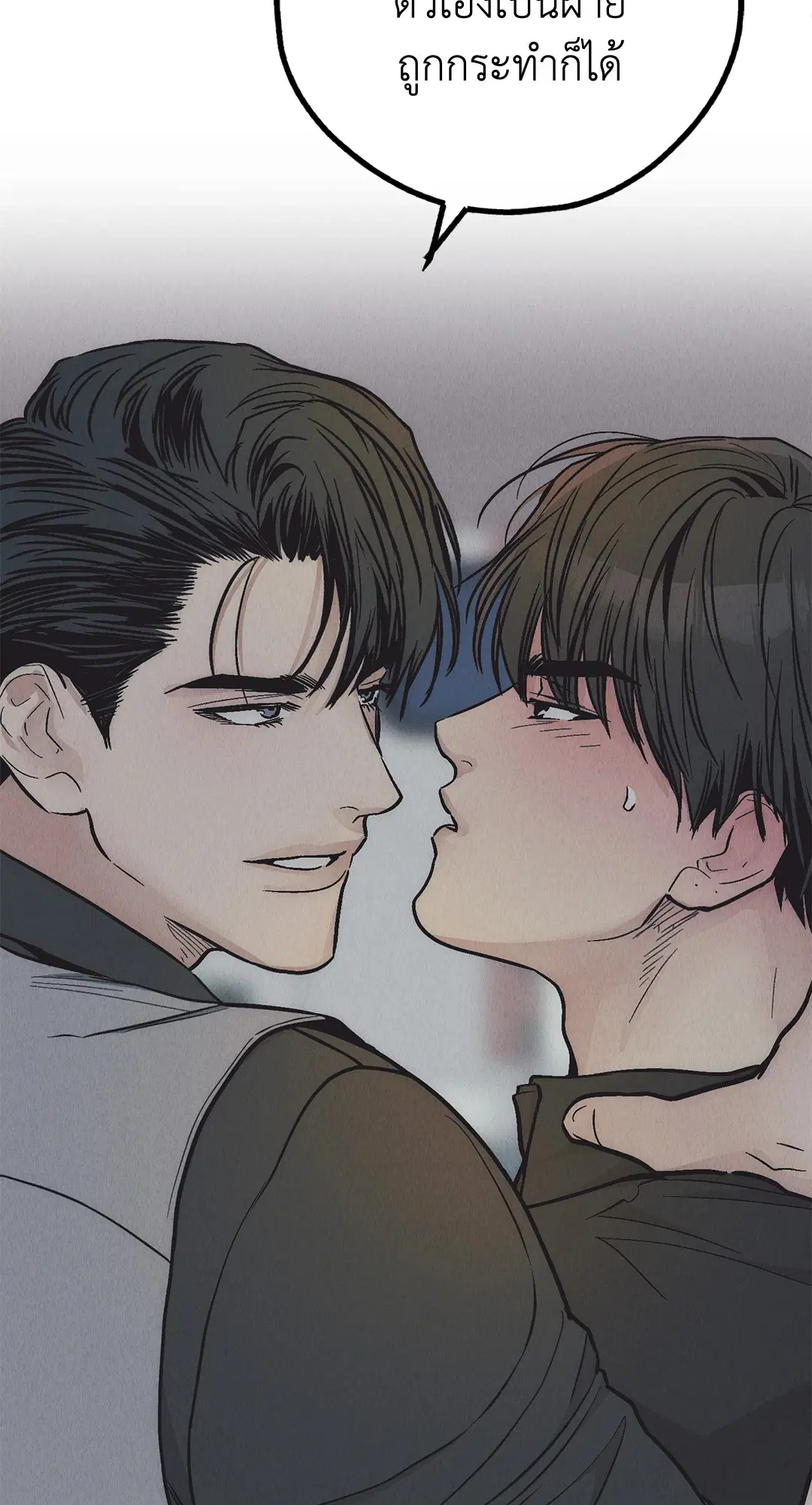 PAYBACK ตอนที่ 75 — page 22 of 96