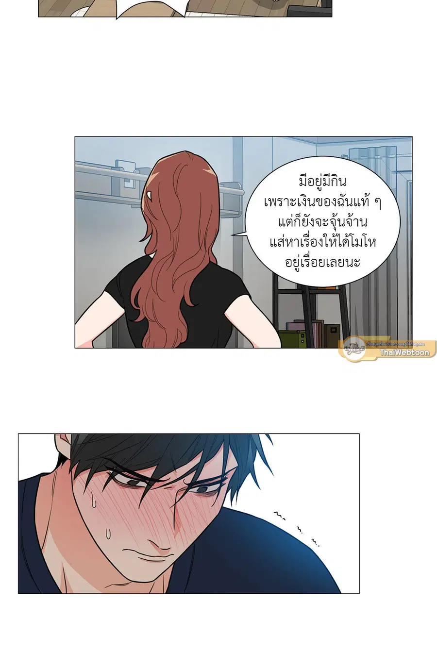 Sadistic Beauty ตอนที่ 104 — page 32 of 36