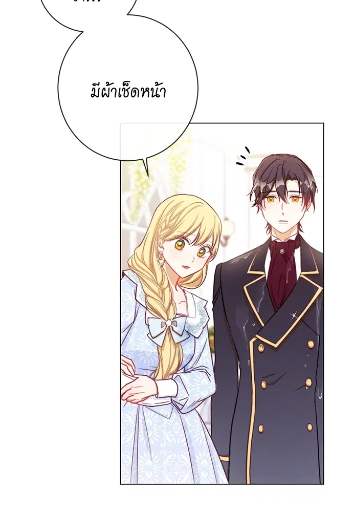 The Villainess Turns the Hourglass ตอนที่ 11 — page 43 of 110