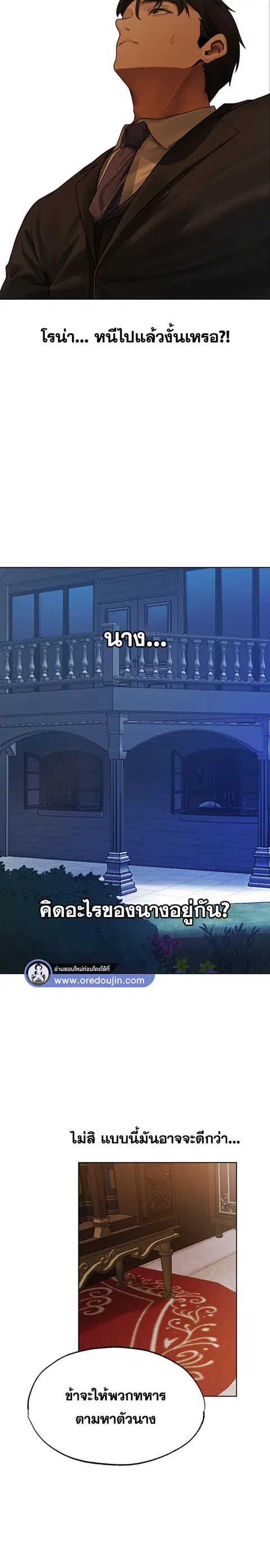 Milf Hunting in Another World ตอนที่ 32 — page 20 of 26