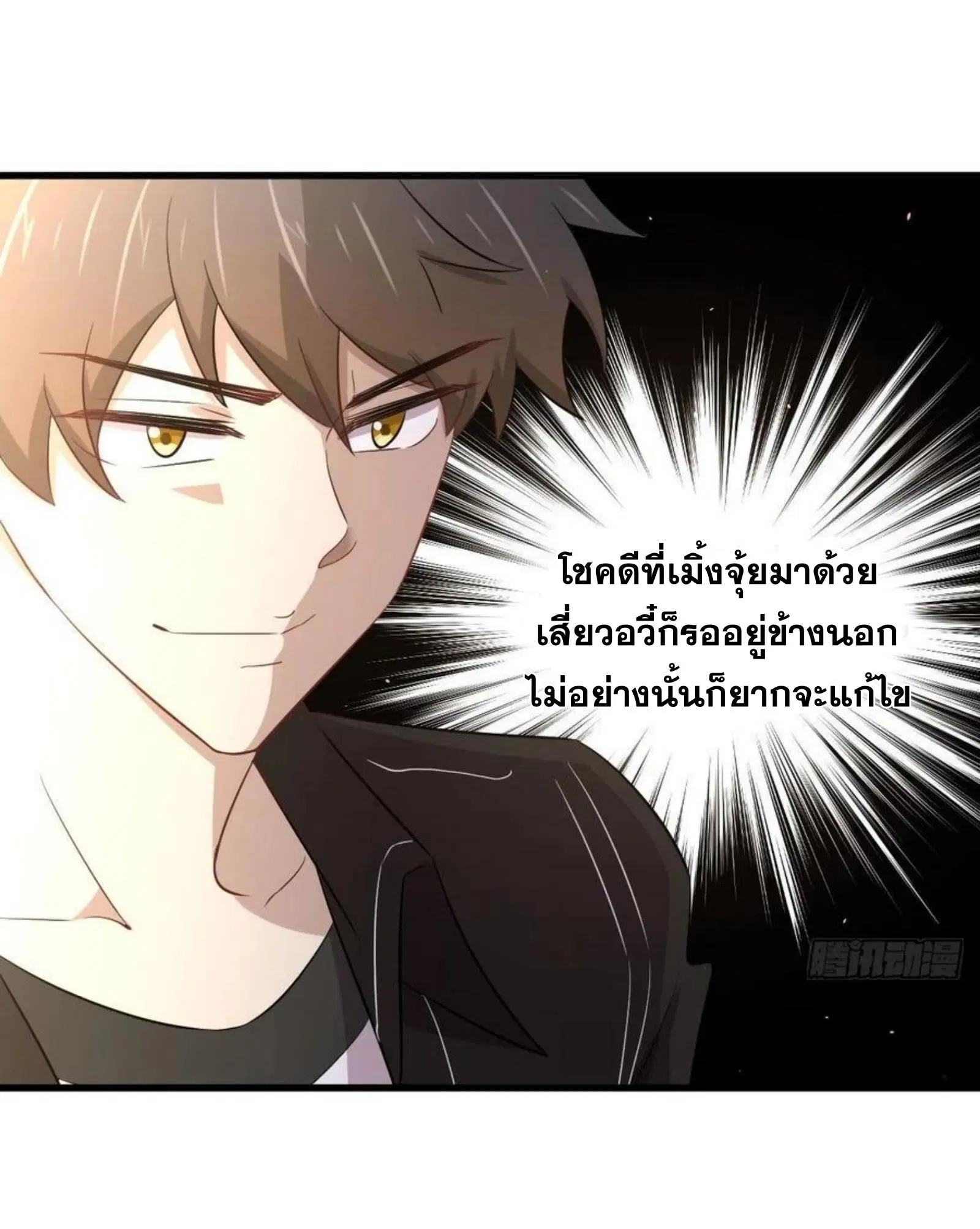 Immortal Swordsman in the Reverse World ตอนที่ 161 — page 9 of 48