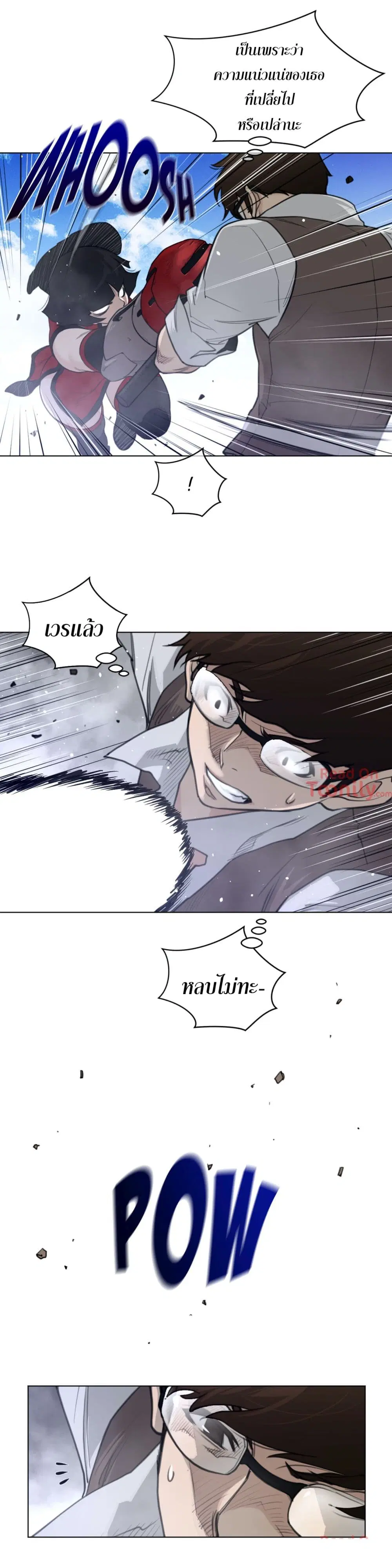 Perfect Half ตอนที่ 97 — page 15 of 21