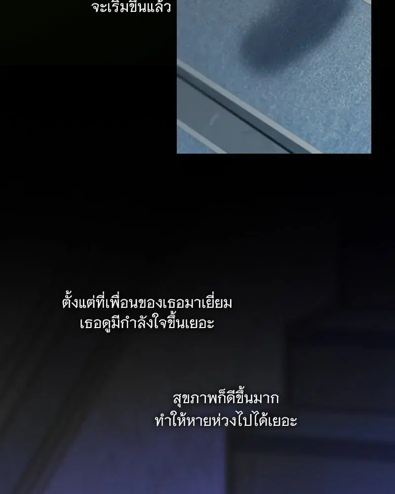 Serena ตอนที่ 128 — page 112 of 159