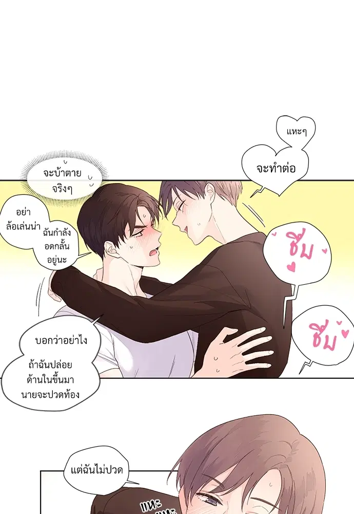 4 Week Lovers ตอนที่ 24 — page 25 of 39